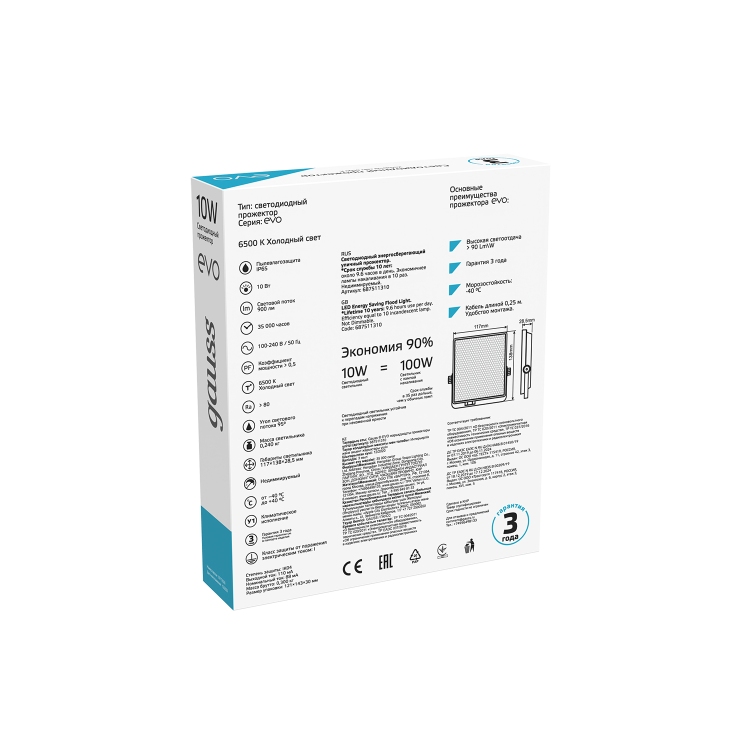 Прожектор (LED) 10Вт  900лм 6500К IP65 черн. IK04 EVO GAUSS