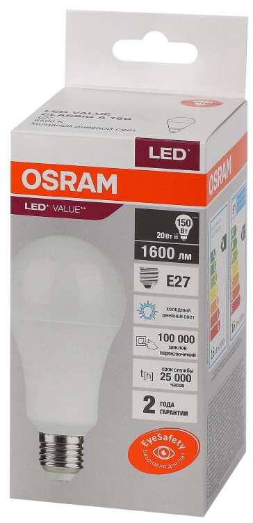 Лампа светодиод. (LED) Груша Е27 16Вт 1600лм 6500К 230В матов. Osram
