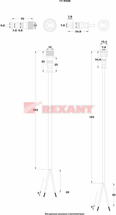 Соединительный кабель (2pin) герметичный (IP67) 2х0.35 мм? белый REXANT