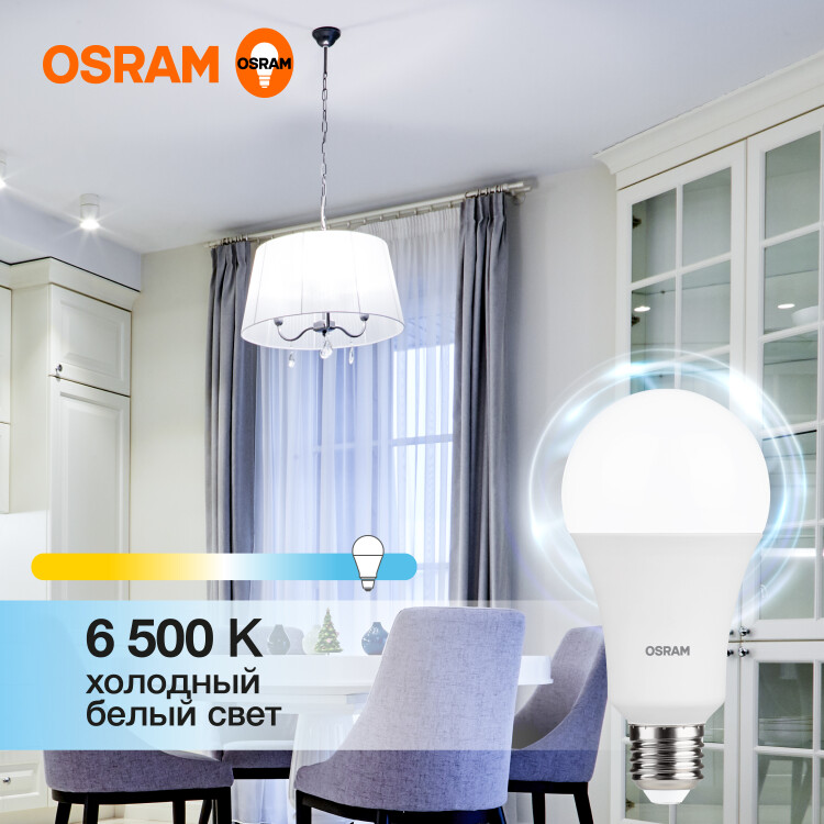 Лампа светодиод. (LED) Груша Е27 16Вт 1600лм 6500К 230В матов. Osram