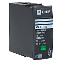 Сменный модуль к УЗИП Т1+Т2 EKF PROxima-Ограничители импульсного перенапряжения (ОИН, УЗИП) - купить по низкой цене в интернет-магазине, характеристики, отзывы | АВС-электро