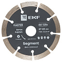 Диск алмазный Segment (125х22.23 мм) EKF Master-Аксессуары для электроинструмента - купить по низкой цене в интернет-магазине, характеристики, отзывы | АВС-электро
