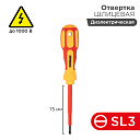 Отвертка шлицевая " Электрика  " SL 3 X 75 мм Rexant-Ручной инструмент - купить по низкой цене в интернет-магазине, характеристики, отзывы | АВС-электро